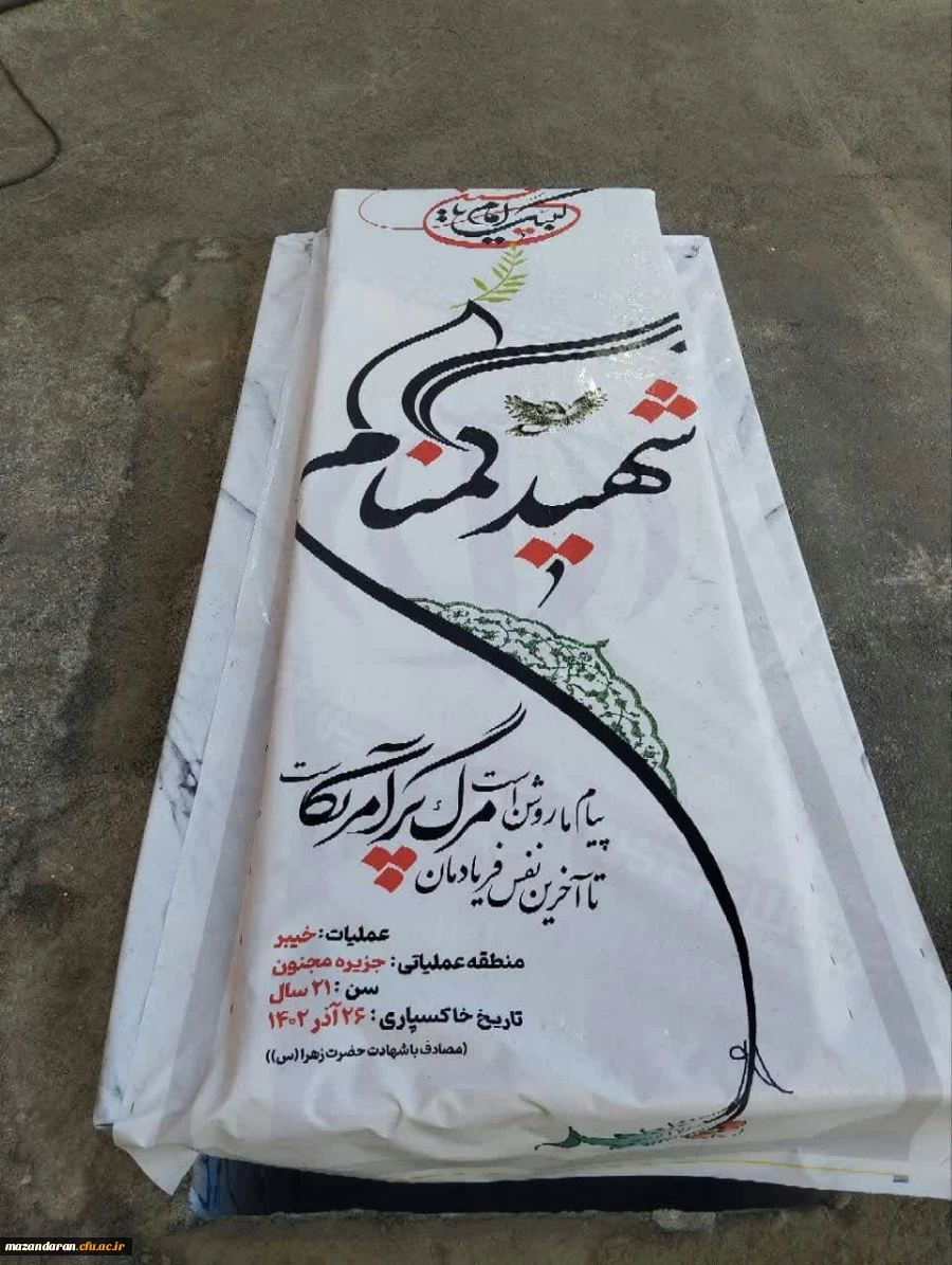 مراسم سوم شهید خوشنام 4