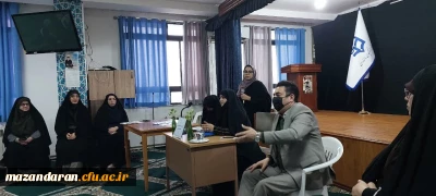 نشست صمیمانه ریاست پردیس خواهران ساری و حوزه های مختلف با دانشجو معلمان 