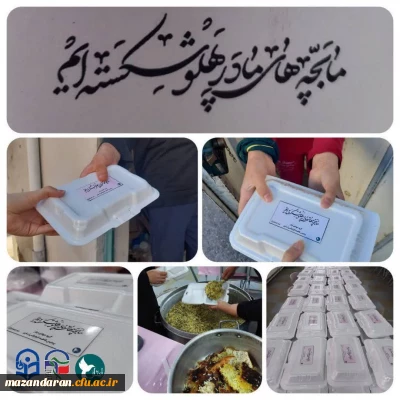 اطعام دهی به مناسبت ایام فاطمیه 