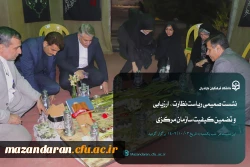 نشست صمیمی ریاست مرکز نظارت ،  ارزیابی و تضمین کیفیت سازمان مرکزی در دانشگاه فرهنگیان مازندران 2