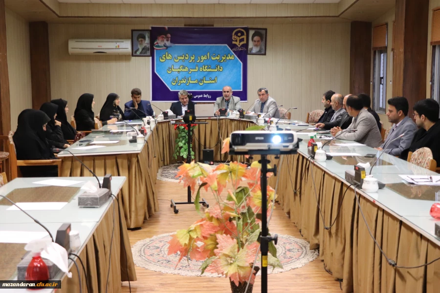 نشست صمیمی ریاست مرکز نظارت ، ارزیابی و تضمین کیفیت دانشگاه فرهنگیان با اساتید و اعضای هیأت و علمی 3