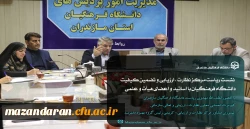 نشست ریاست مرکز نظارت ، ارزیابی و تضمین کیفیت دانشگاه فرهنگیان با اساتید اعضای هیأت و علمی 2