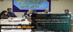 نشست ریاست مرکز نظارت ، ارزیابی و تضمین کیفیت دانشگاه فرهنگیان با اساتید اعضای هیأت و علمی 2