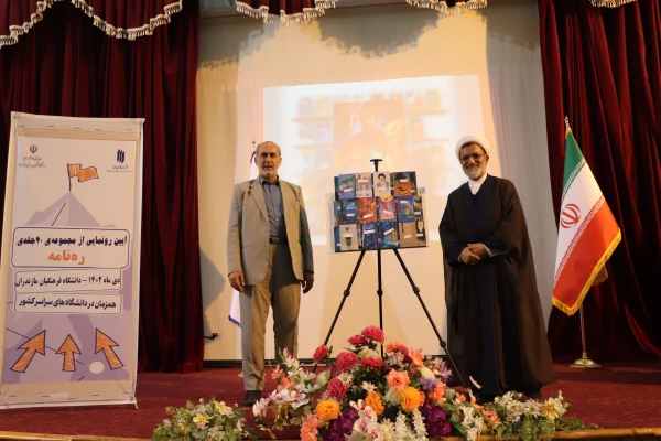 نخستین جشنواره شعر مقاومت و آیینی دانشگاه فرهنگیان مازندران 2