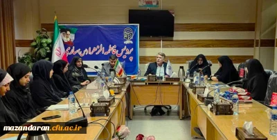 نشست ریاست مرکز نظارت ، ارزیابی و تضمین کیفیت دانشگاه فرهنگیان در پردیس فاطمه الزهرا (س) ساری 
