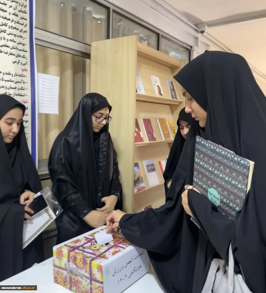 برگزاری انتخابات انجمن ورزش خوابگاهی  3