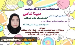 برگزاری انتخابات انجمن ورزش خوابگاهی  4