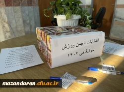 برگزاری انتخابات انجمن ورزش خوابگاهی  6