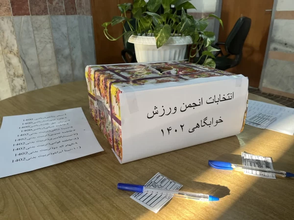 برگزاری انتخابات انجمن ورزش خوابگاهی  6