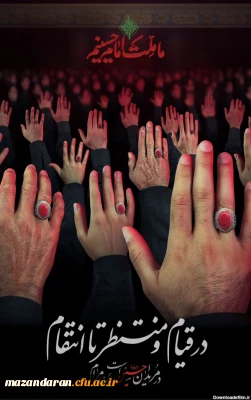 شهادت هنر مردان خداست