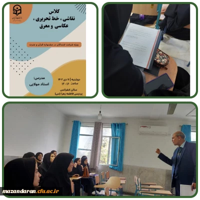 برگزاری کارگاه خوشنویسی و نقاشی 