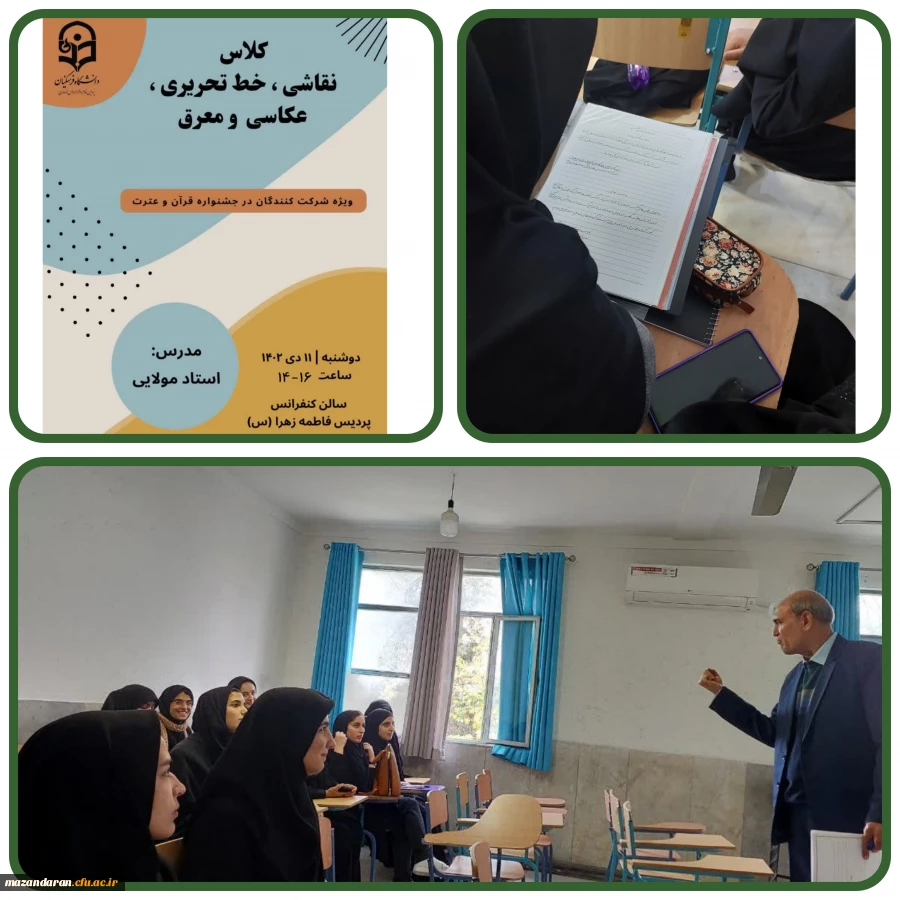 برگزاری کارگاه خوشنویسی و نقاشی  2