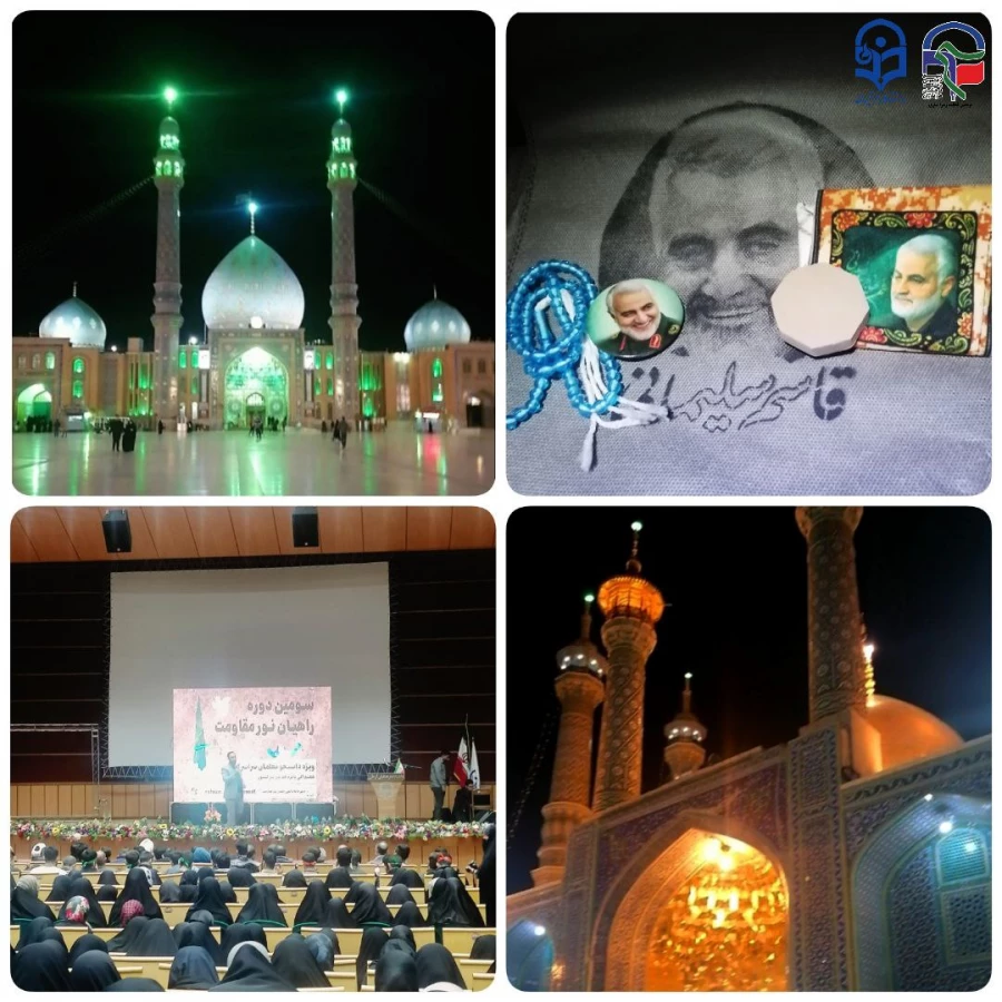 اردوی کاروان راهیان مقاومت دانشجو معلمان دختر دانشگاه فرهنگیان مازندران به کرمان  10