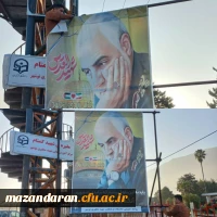 گرامیداشت سردار دلها و فضاسازی به مناسبت شهادت ایشان در محوطه بیرونی دانشگاه 2