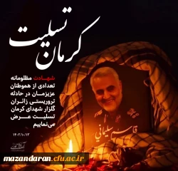 انالله و انا الیه راجعون 2