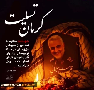 انالله و انا الیه راجعون