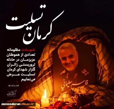 انالله و انا الیه راجعون