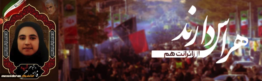 شهادت مظلومانه تعدادی از هموطنان عزیزمان در حادثه تروریستی زائران گلزار شهدای کرمان تسلیت عـــــرض می نماییم