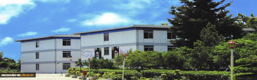 هدر مرکز شهید رجایی بابل