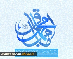 ولادت امام محمد باقر (ع) وحلول ماه رجب مبارک باد. 2