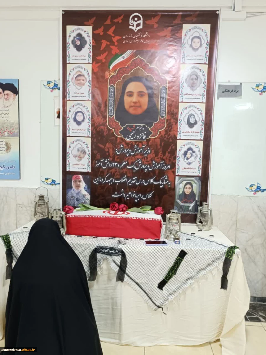 نصب بنر شهیده دانشجو معلم فائزه رحیمی   در سالن ساختمان اداری _آموزشی پردیس فاطمه الزهرا س ساری  3