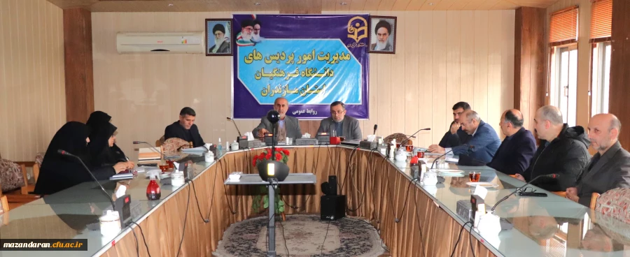 جلسه شورای آموزشی دانشگاه فرهنگیان استان مازندران 2