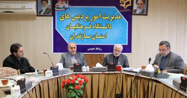 جلسه بسیج اساتید  3