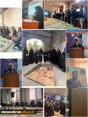 آیین چهلمین روز تدفین شهید گمنام دانشگاه فرهنگیان مازندران