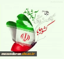 دهه فجر مبارک باد  4