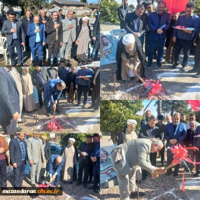 در مرکز آموزش عالی شهید مطهری نوشهر  برگزار گرید :

آیین کلنگ زنی احداث پروژه آرامگاه شهید خوشنام با حضور مسئولین استانی و شهرستانی 