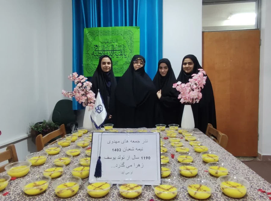 برگزاری جمعه های مهدوی در سرای دانشجویی ی به همراه  پخت و توزیع نذری ویژه نیمه شعبان و ولادت امام زمان (عج) 4