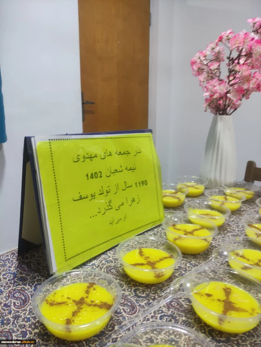 برگزاری جمعه های مهدوی در سرای دانشجویی ی به همراه  پخت و توزیع نذری ویژه نیمه شعبان و ولادت امام زمان (عج) 6