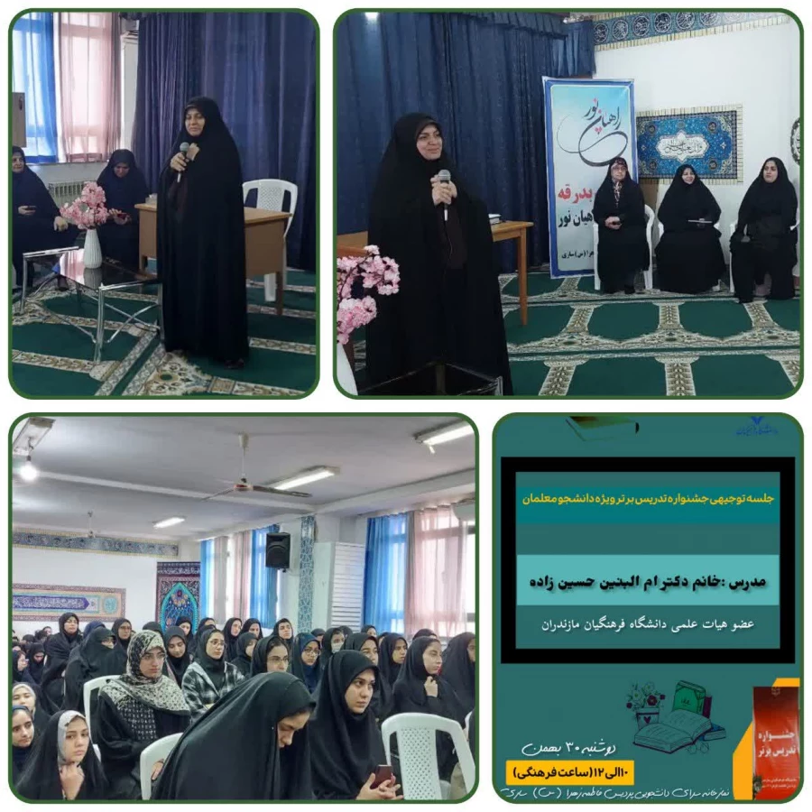 جلسه توجیهی ویژه جشنواره تدریس برتر دانشجو معلمان  5