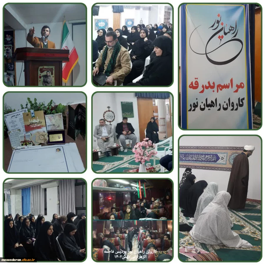 بدرقه کاروان راهیان نور دانشجو معلمان پردیس فاطمه الزهرا (س ) سرای با حضور استاد سادات کرمی  9