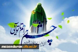 میلاد منجی علام بشیریت حضرت بقیه الله اعظم بر تمام منتظران مبارک 2