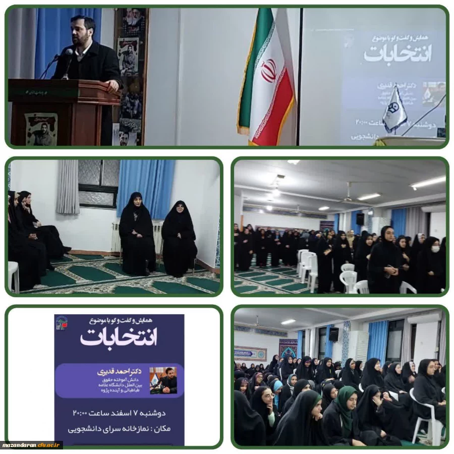 نشست هم اندیشی اساتید پردیس خواهران ساری با ریاست و همکاران واحد آموزش  15