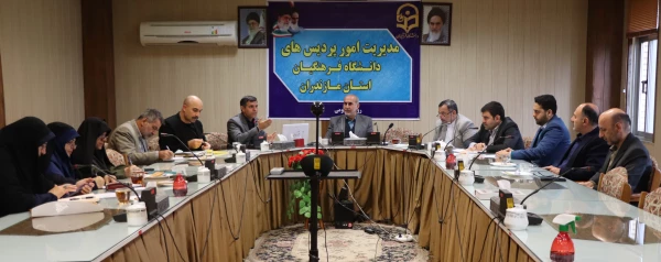 شورای آموزشی و تحصیلات تکمیلی مدیریت امور پردیس های استان مازندران
 2