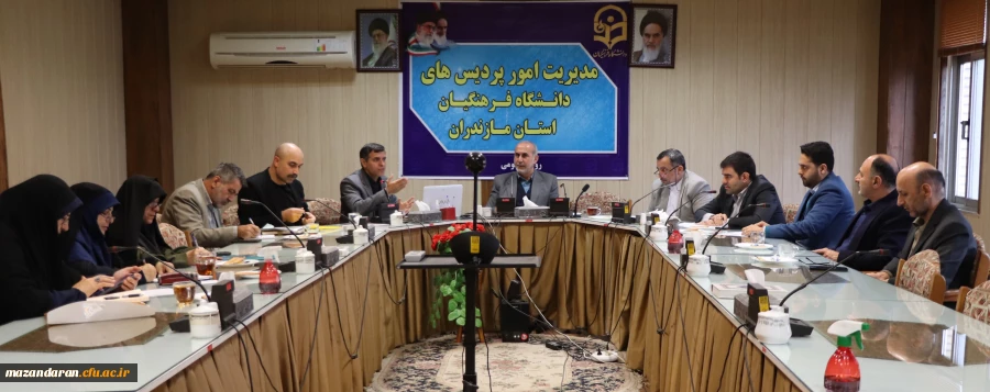 شورای آموزشی و تحصیلات تکمیلی مدیریت امور پردیس های استان مازندران
 2