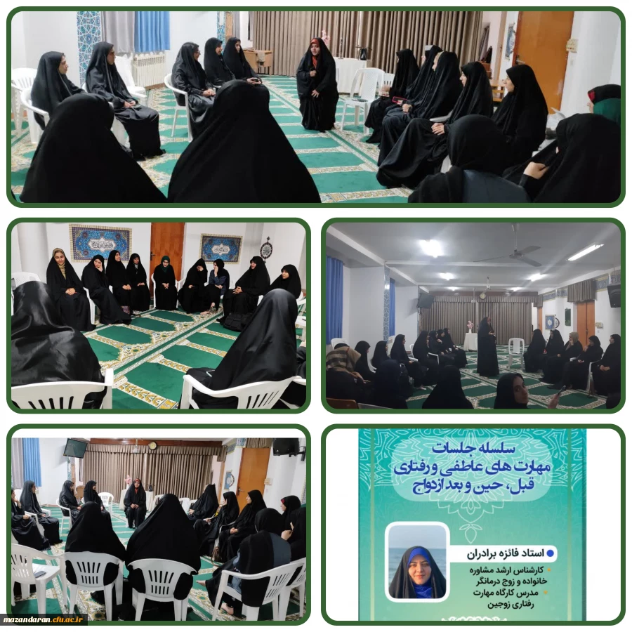 برگزاری  اولین جلسه از سلسله جلسات عاطفی و رفتاری قبل،حین و بعد از ازدواج 2