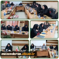 شورای اداری مشترک پردیس فاطمه الزهرا س ساری و مراکز تابعه  2