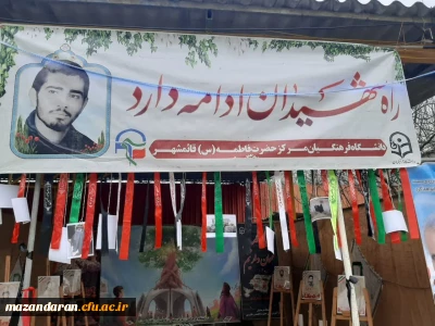 آیین بدرقه کاروان راهیان نور مرکز حضرت فاطمه (س) قائمشهر