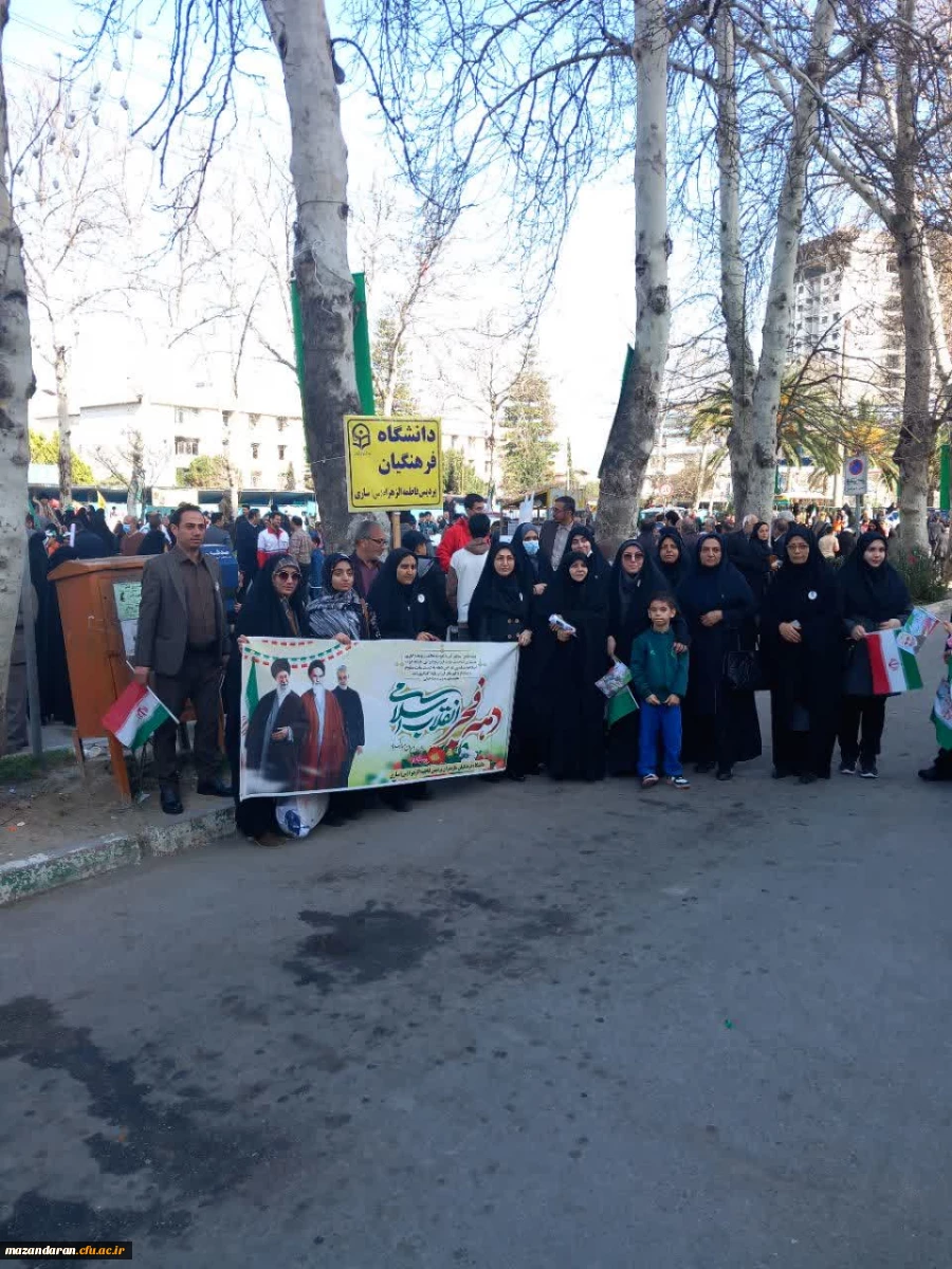 حضور ریاست ، کارکنان، اساتید و دانشجو معلمان پردیس فاطمه الزهرا (س) ساری  در راهپیمایی 22 بهمن  9
