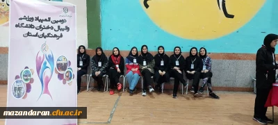 دومین  المپیاد ورزشی والیبال دختران دانشگاه فرهنگیان مازندران