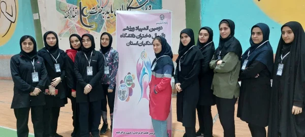 کسب مقام قهرمانی تیم والیبال پردیس فاطمه الزهرا س ساری در دومین  المپیاد ورزشی والیبال دختران دانشگاه فرهنگیان مازندران  8