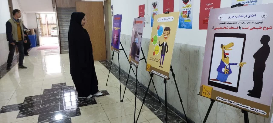 بازدید دانشجو معلمان از نمایشگاه  امنیت اجتماعی  (طرح کنترل و کاهش آسیب های اجتماعی ) 6