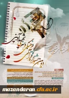 دومین جشنواره قرآنی، فرهنگی و هنری شهید سید مرتضی آوینی 2