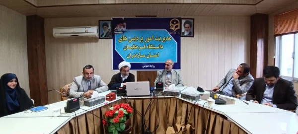 جلسه شورای اداری پردیس دکتر شریعتی ساری و تجلیل از بازنشستگان سال 1402 3