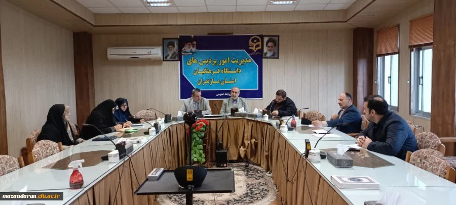 شورای مدیریت دانشگاه فرهنگیان مازندران 2