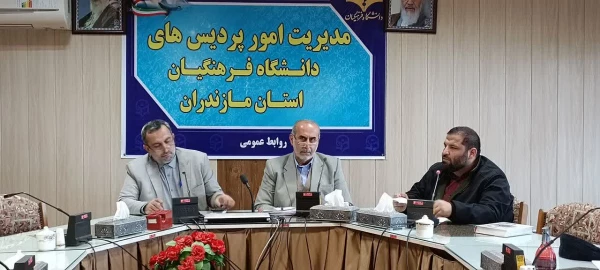 شورای مدیریت دانشگاه فرهنگیان مازندران 3