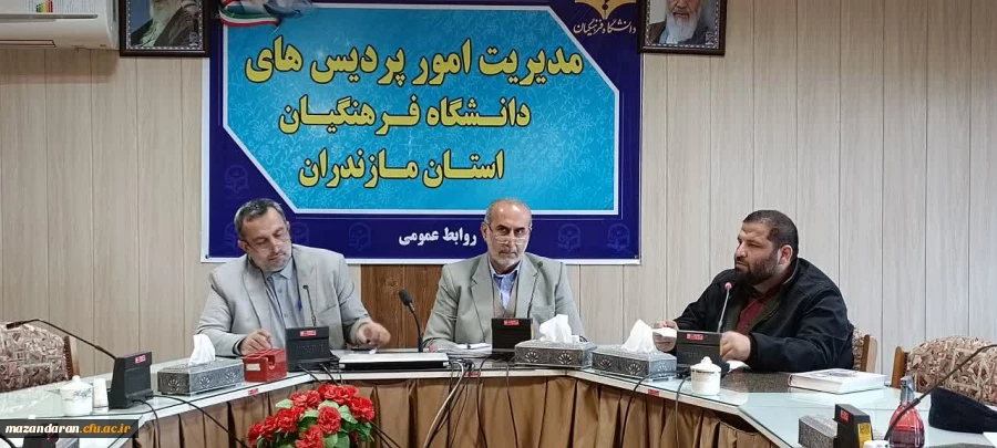 شورای مدیریت دانشگاه فرهنگیان مازندران 3